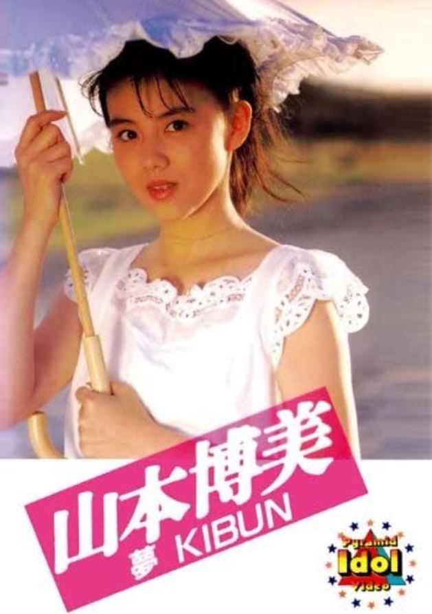 山本博美画像３