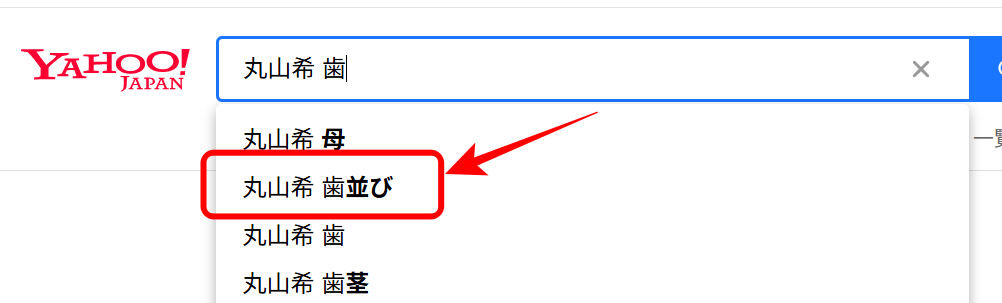 Yahoo検索