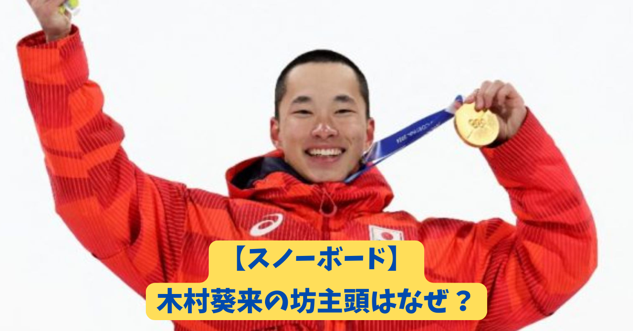 木村葵来　アイキャッチ