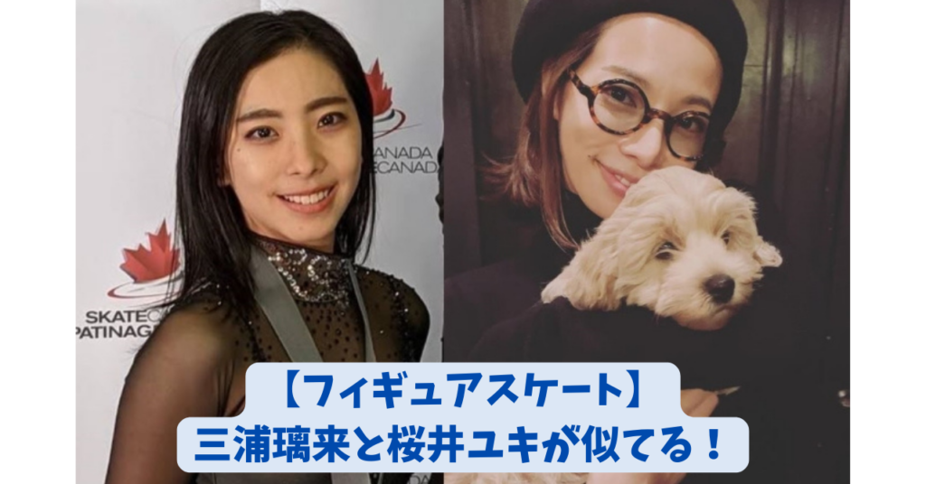 三浦璃来　アイキャッチ