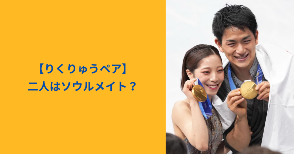 りくりゅう　アイキャッチ