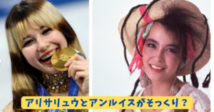 アリサリュウ　アンルイス　アイキャッチ