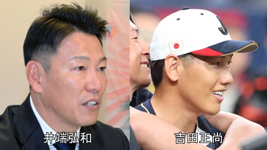 井端弘和と吉田正尚画像３