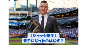 ジャッジ　アイキャッチ