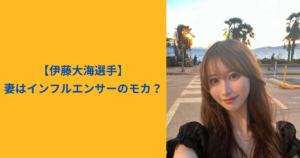 モカ　アイキャッチ