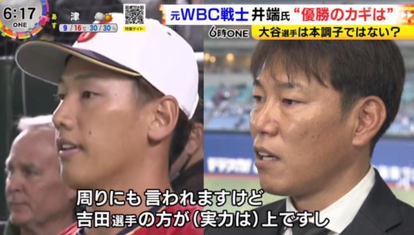 井端弘和と吉田正尚画像２