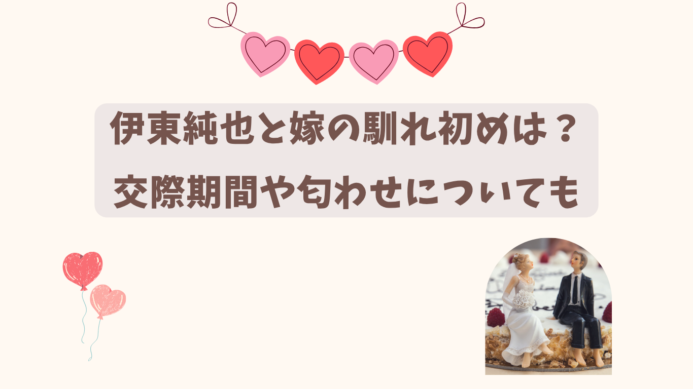 伊藤純也　アイキャッチ