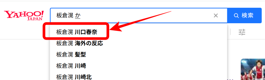 Yahoo検索